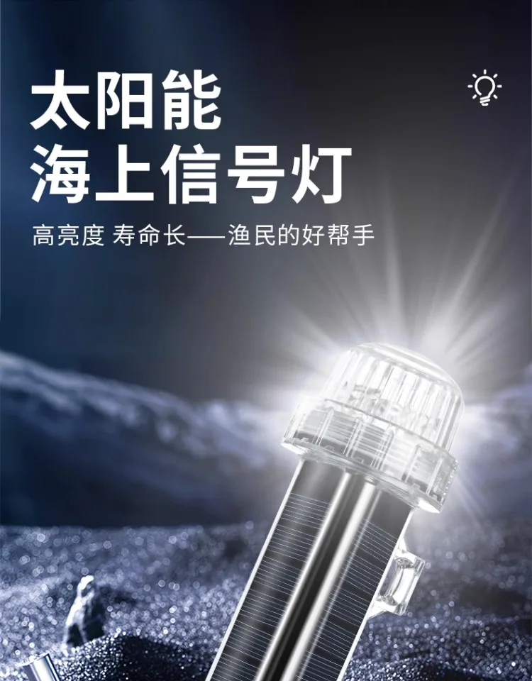 Luz de sinal solar oceano luz  - Fishing Boat Navigation Light avaliação e preço
